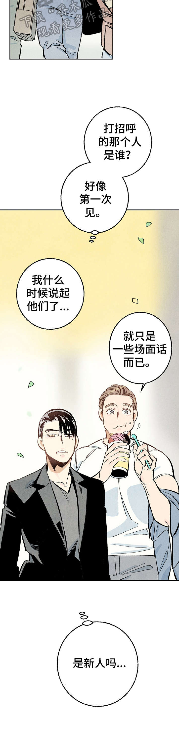 第16章：给我8