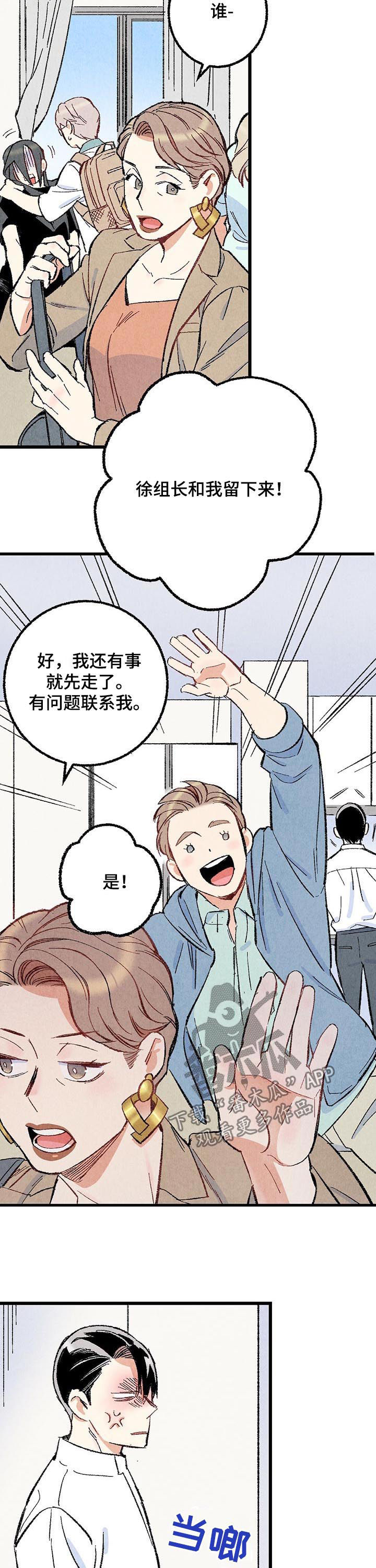 第48章：主动搭话7