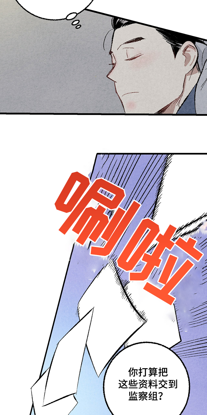 第60章：【第二季】兵与王8