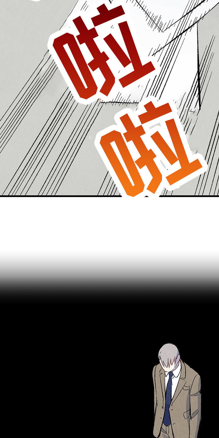 第97章：【第二季】没事吧21
