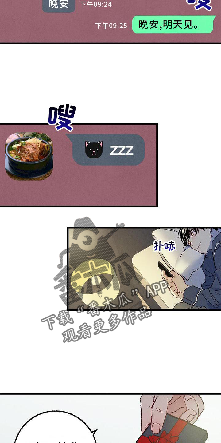 第116章：【第二季】礼物4