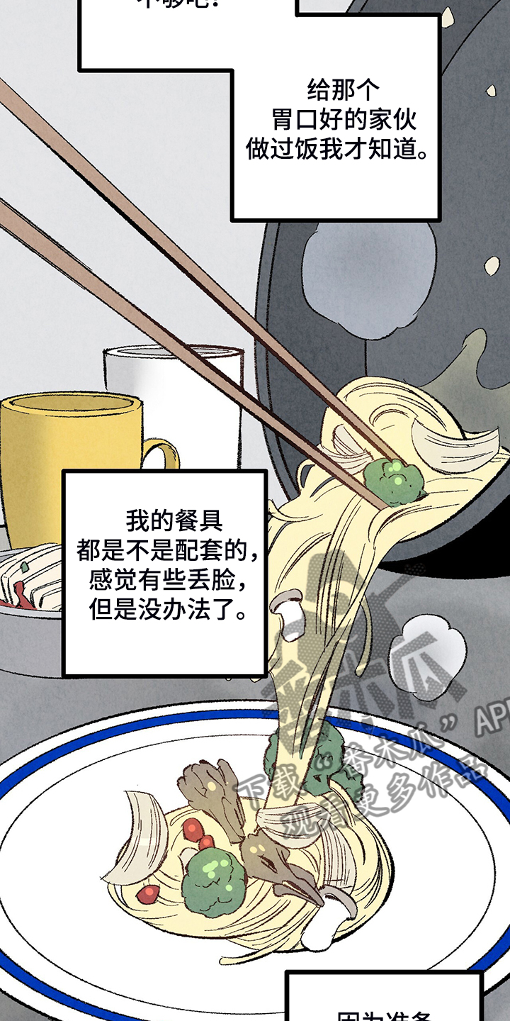 第73章：【第二季】不安分的手9