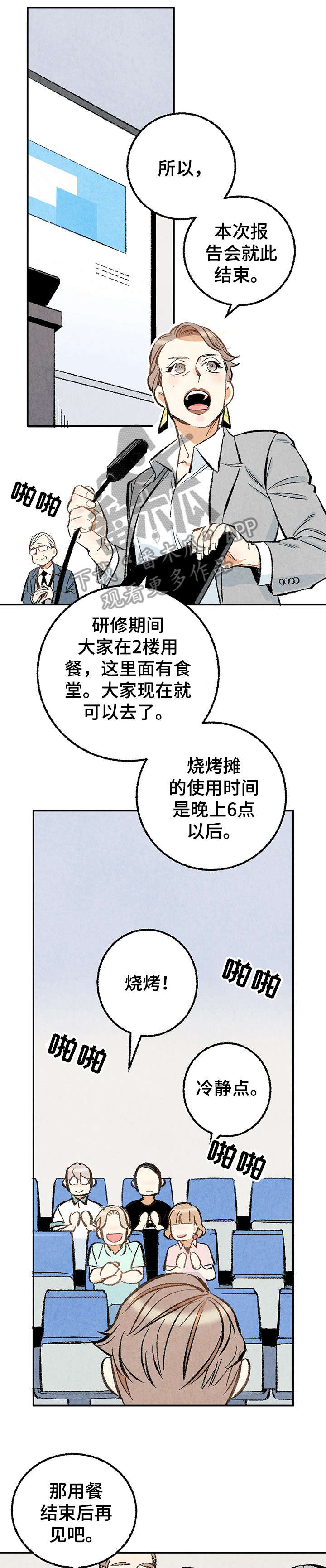 第18章：习惯5