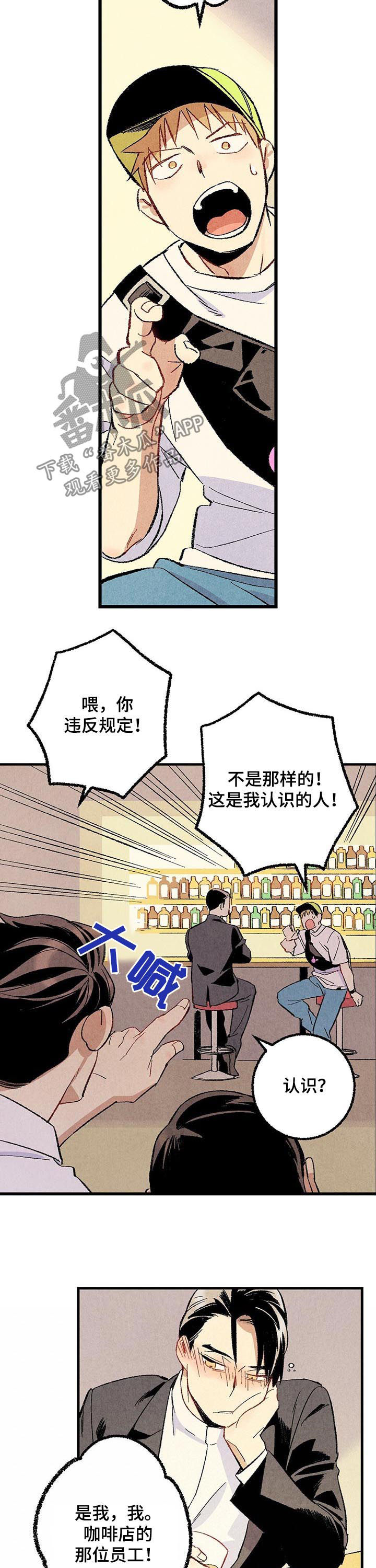 第51章：他是直的！4