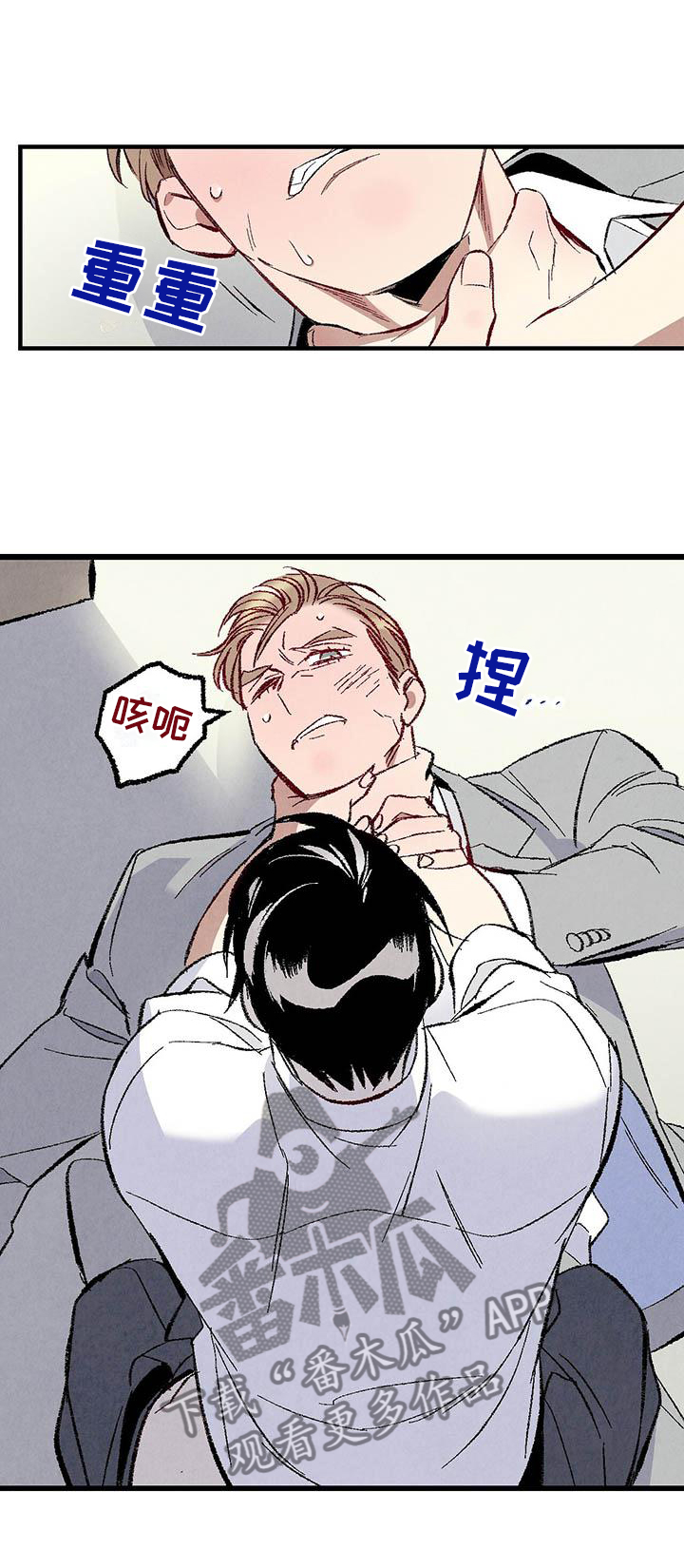 第91章：【第二季】一塌糊涂7