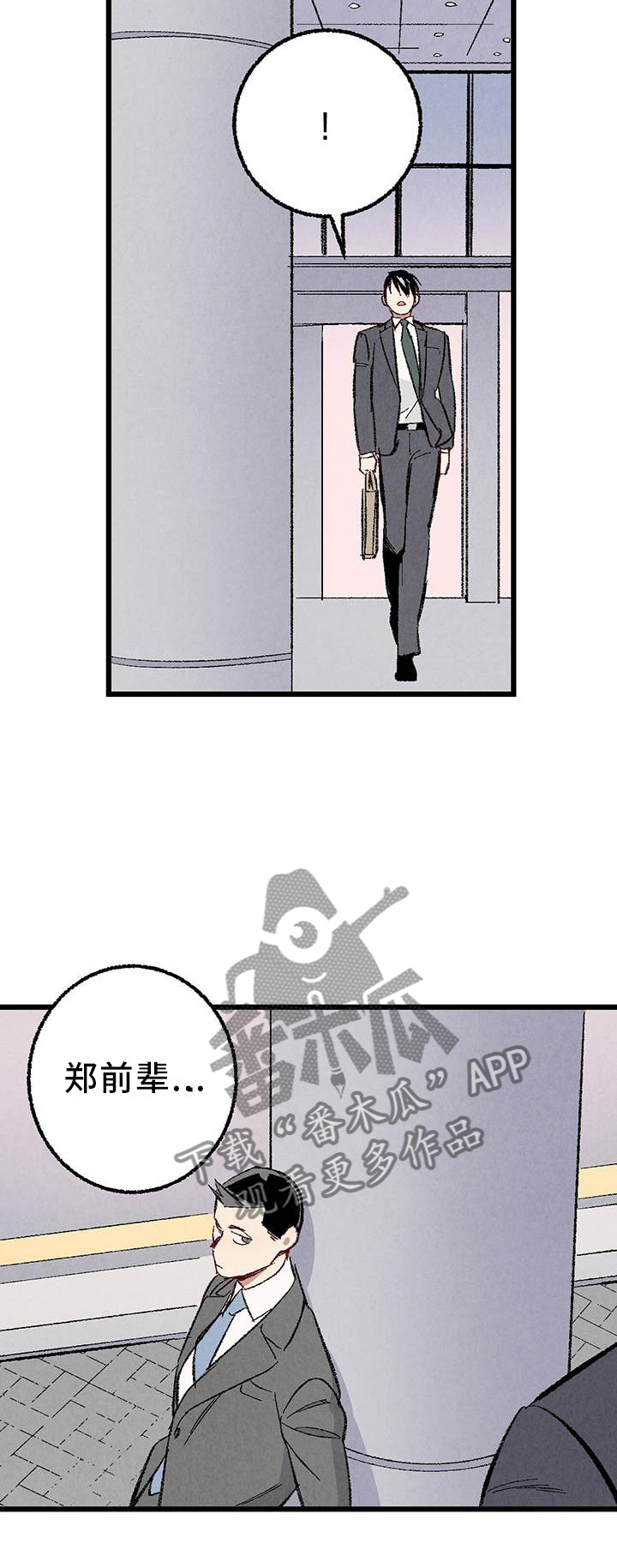 第92章：【第二季】棋子8