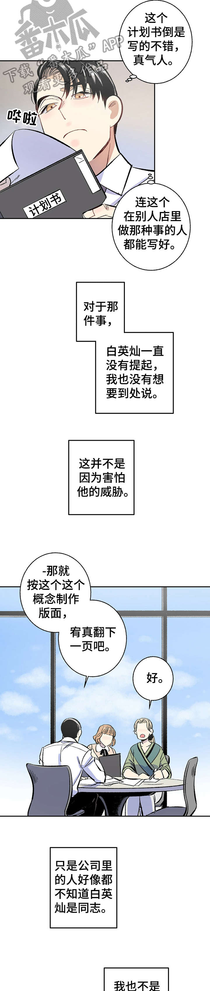 第7章：故意5