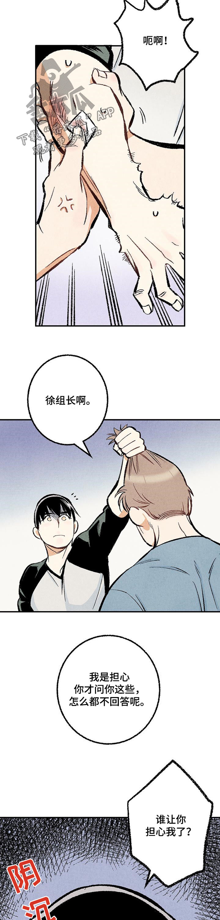 第26章：担心1