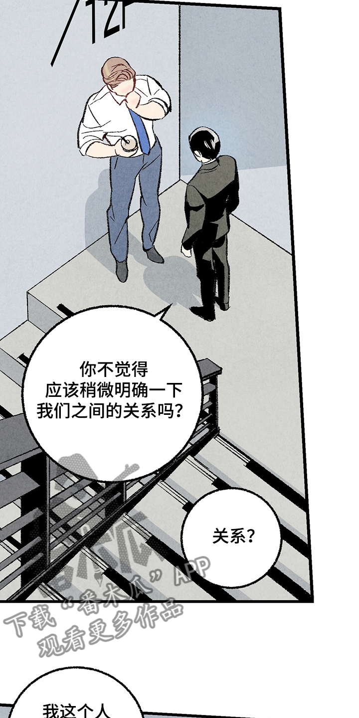 第63章：【第二季】故意挑衅14