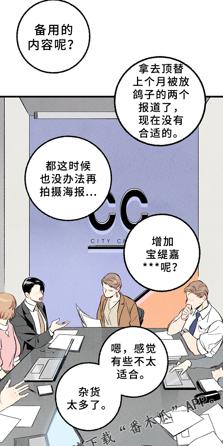 第64章：【第二季】原来如此24