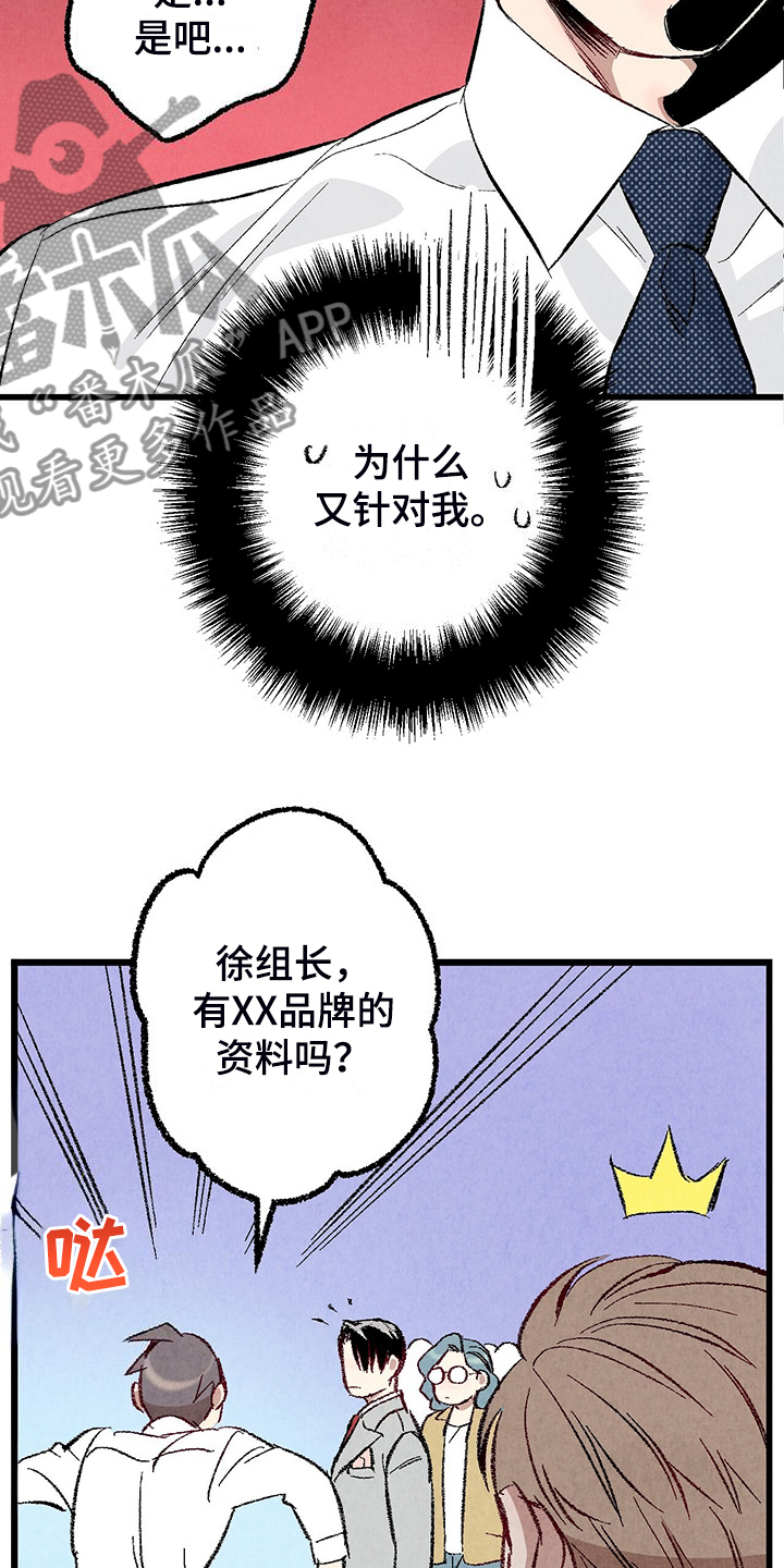 第85章：【第二季】越来越难对付了23
