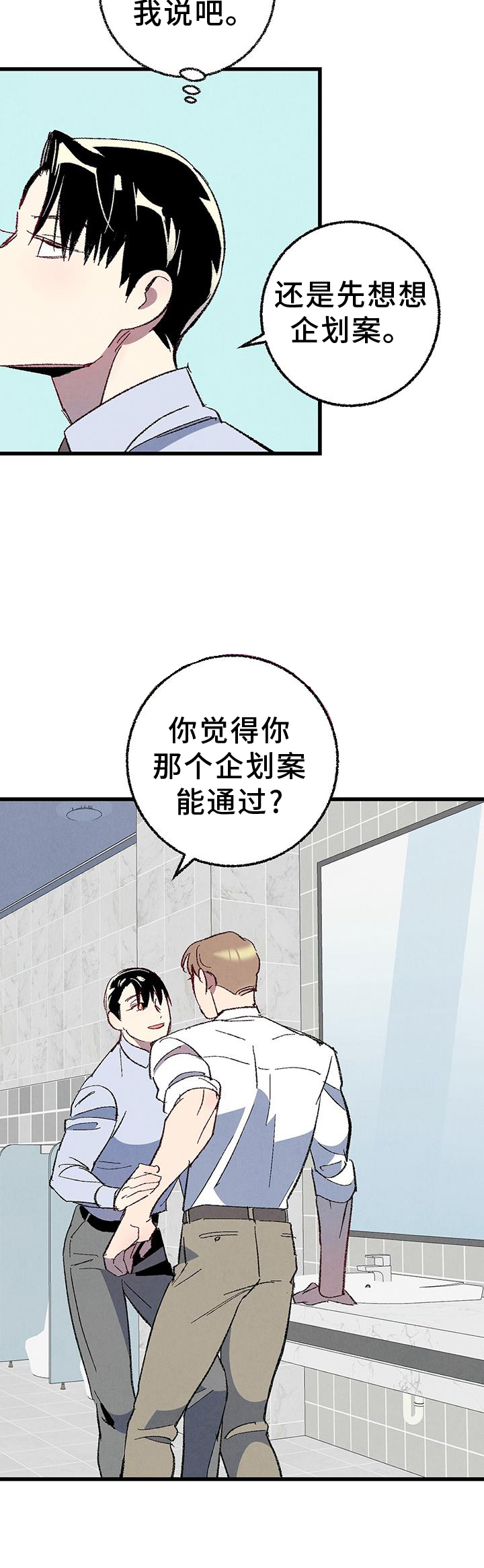 第134章：【第二季】打赌2