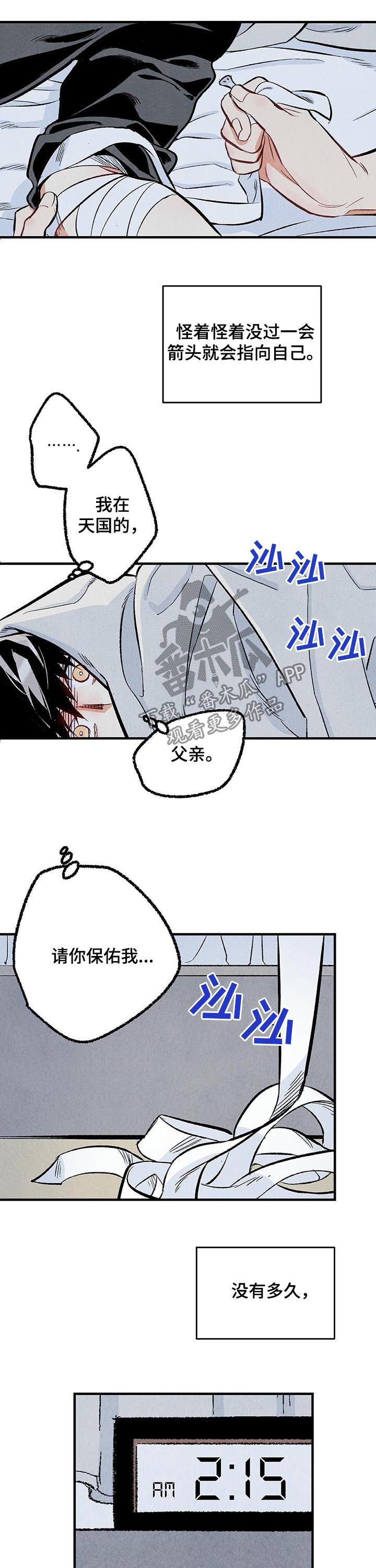 第31章：都是你的错9