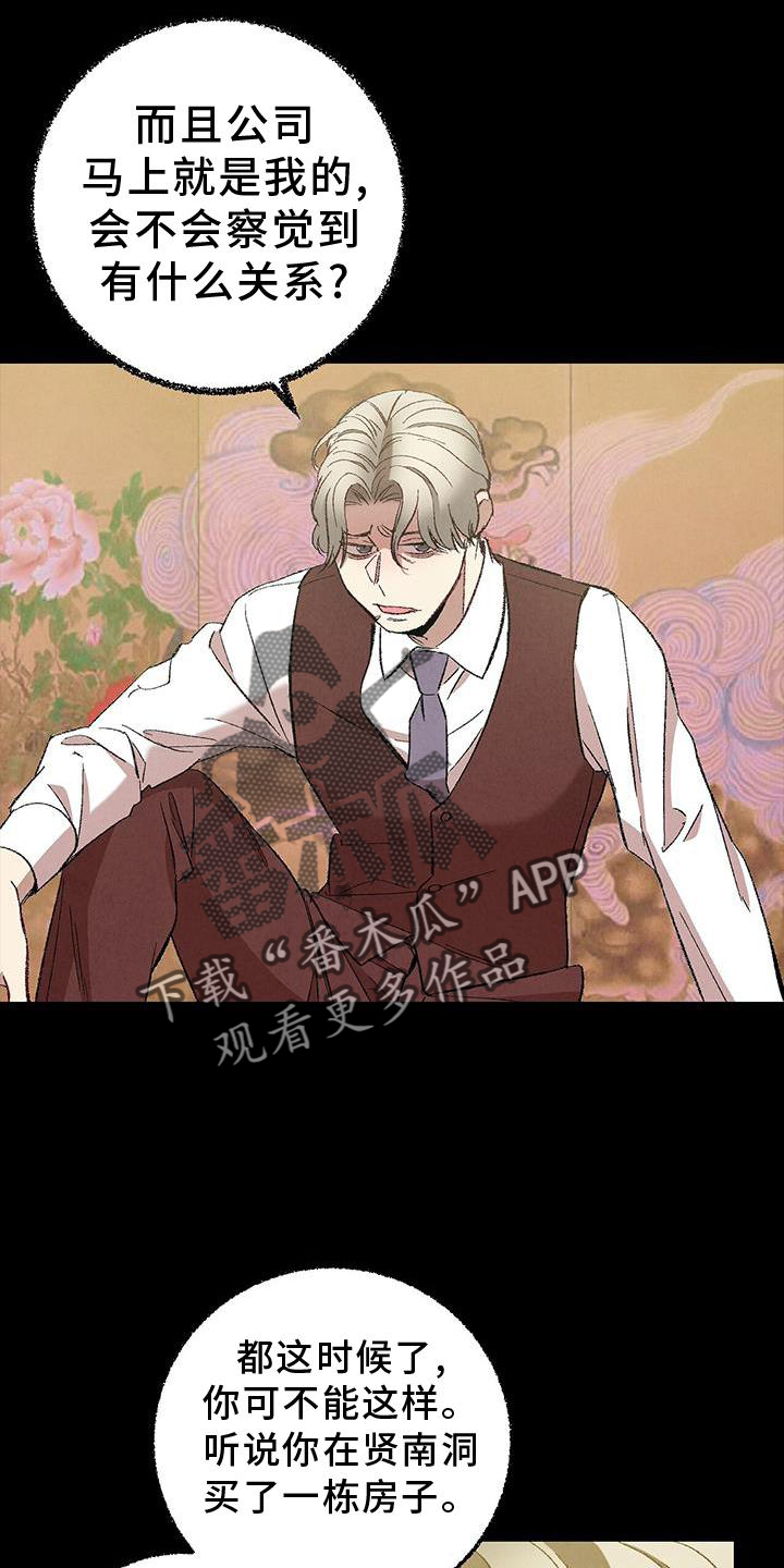 第118章：【第二季】态度10