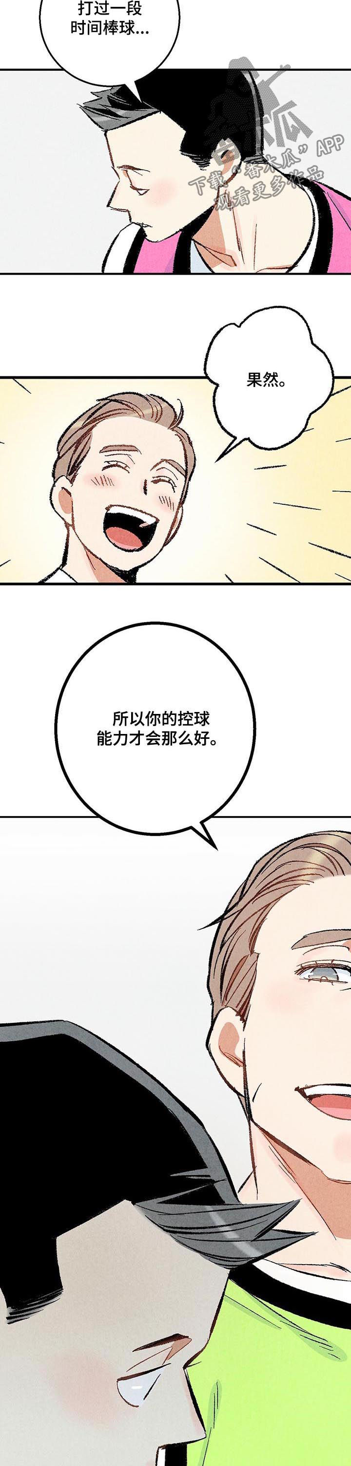 第21章：篮球1
