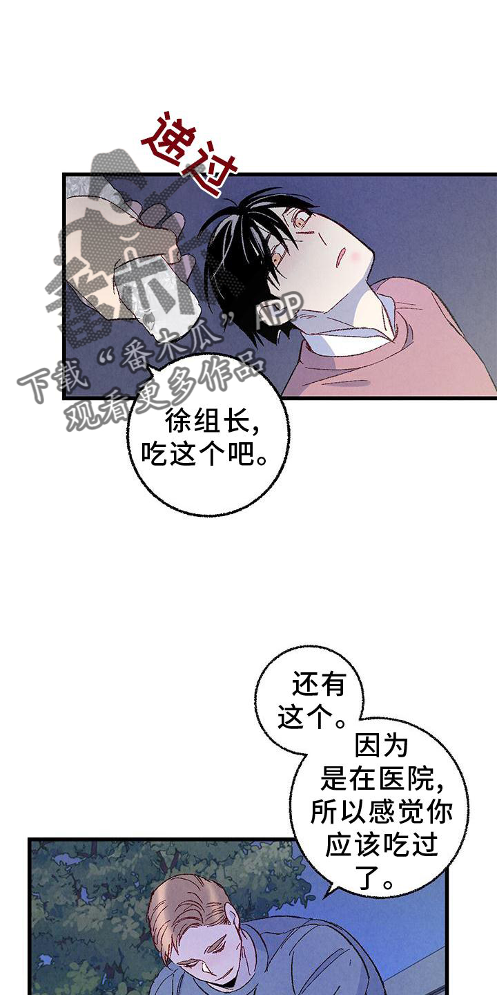 第110章：【第二季】好的地方13