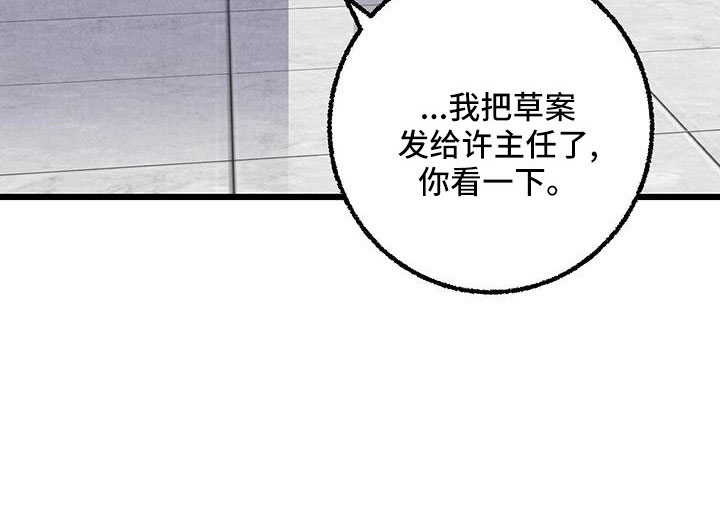 第106章：【第二季】没事吧30