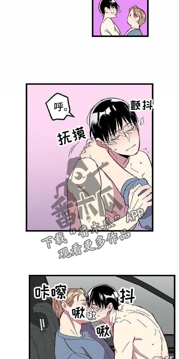 第109章：【第二季】撒娇7