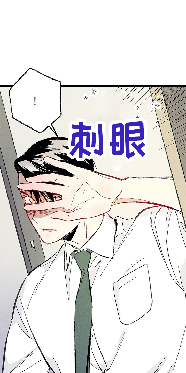 第89章：【第二季】刺眼1