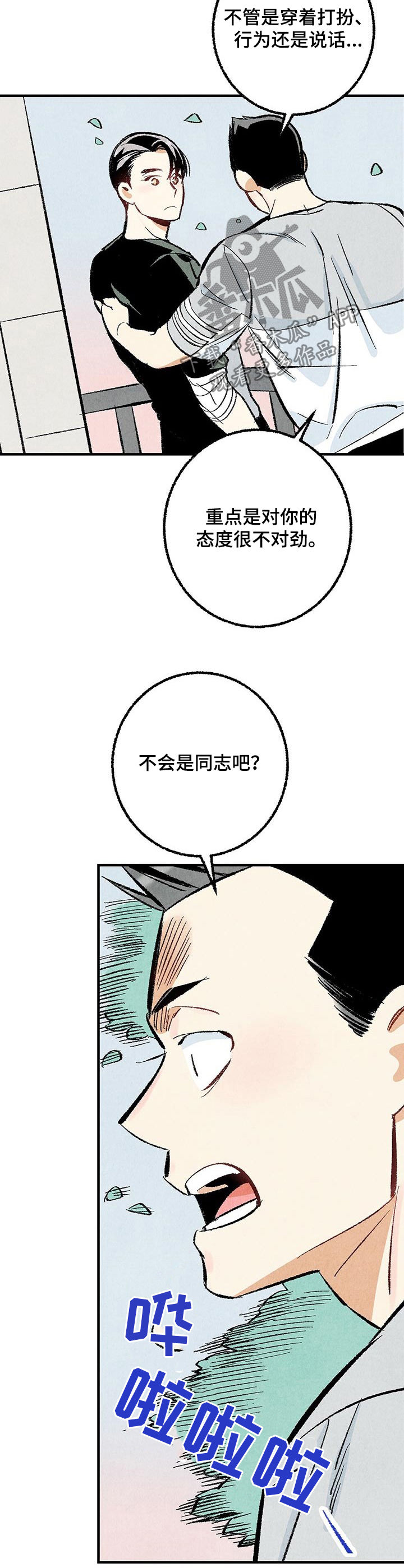 第29章：你又不是3