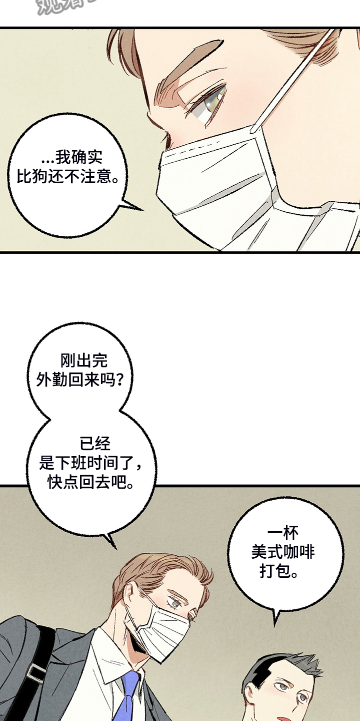 第70章：【第二季】真不客气20