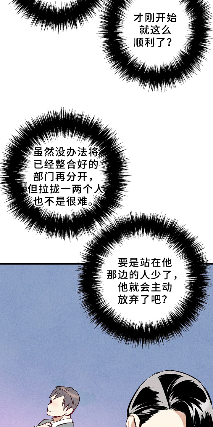 第65章：【第二季】亿点点地方14