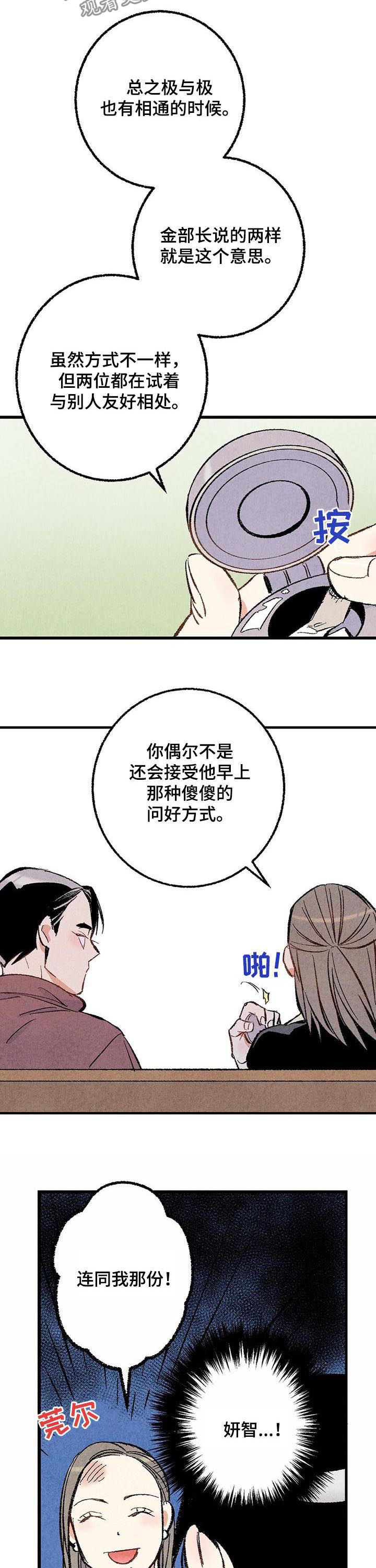第39章：容易让人误会4