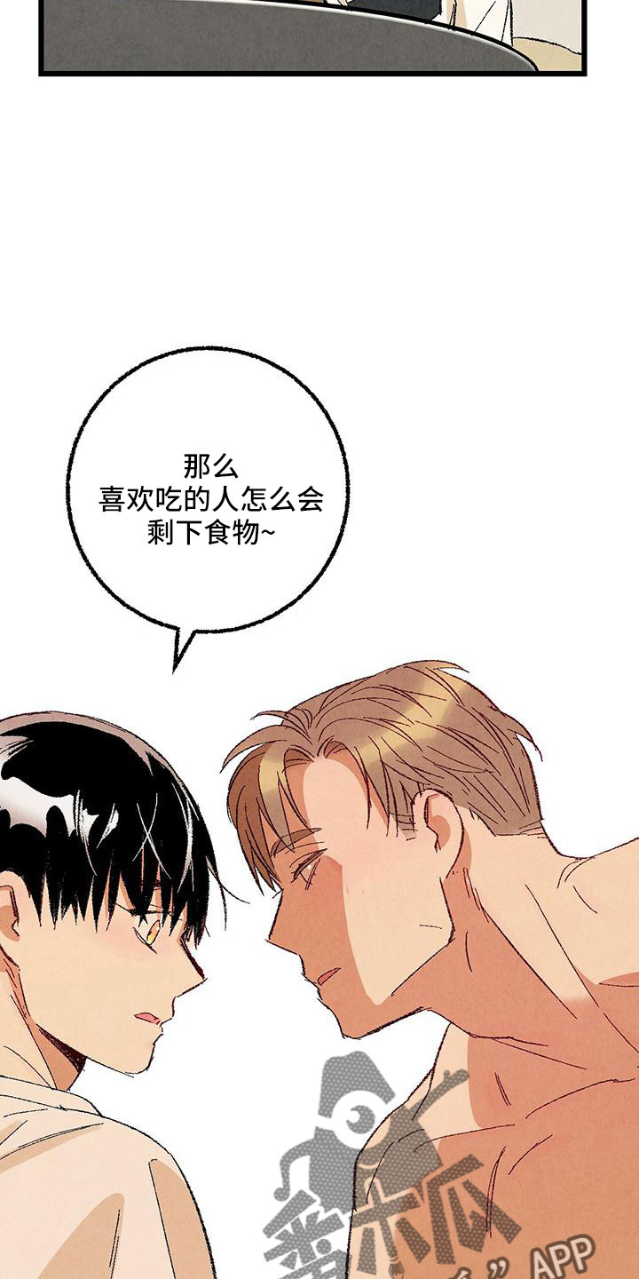 第102章：【第二季】诱人15