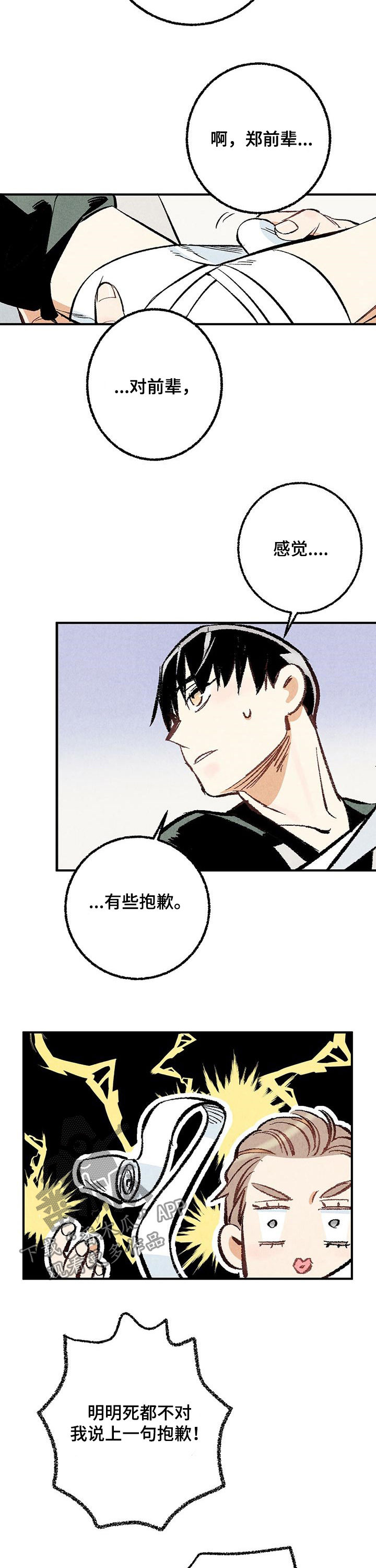 第26章：担心11
