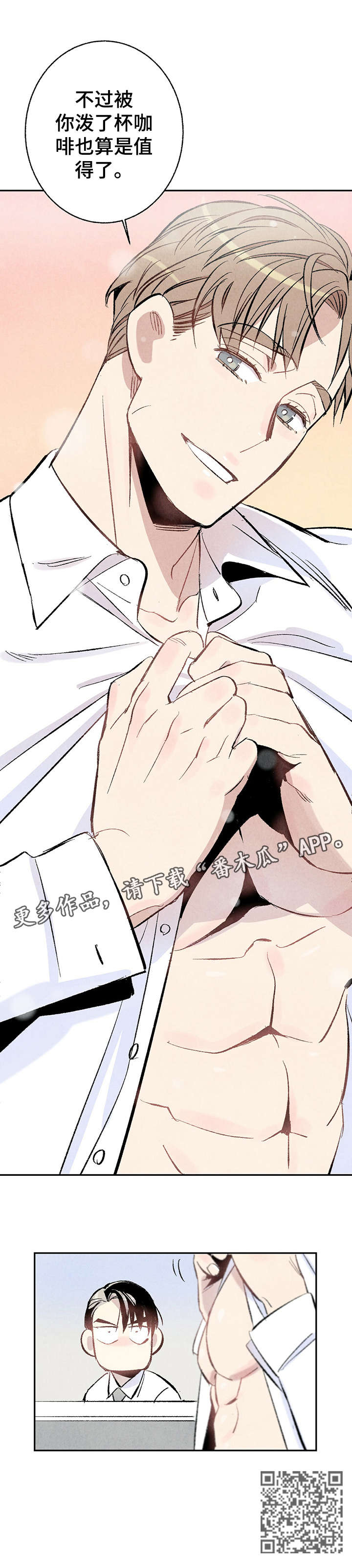 第10章：嘴刁4