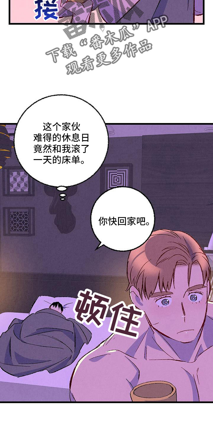 第128章：【第二季】拜托事情6