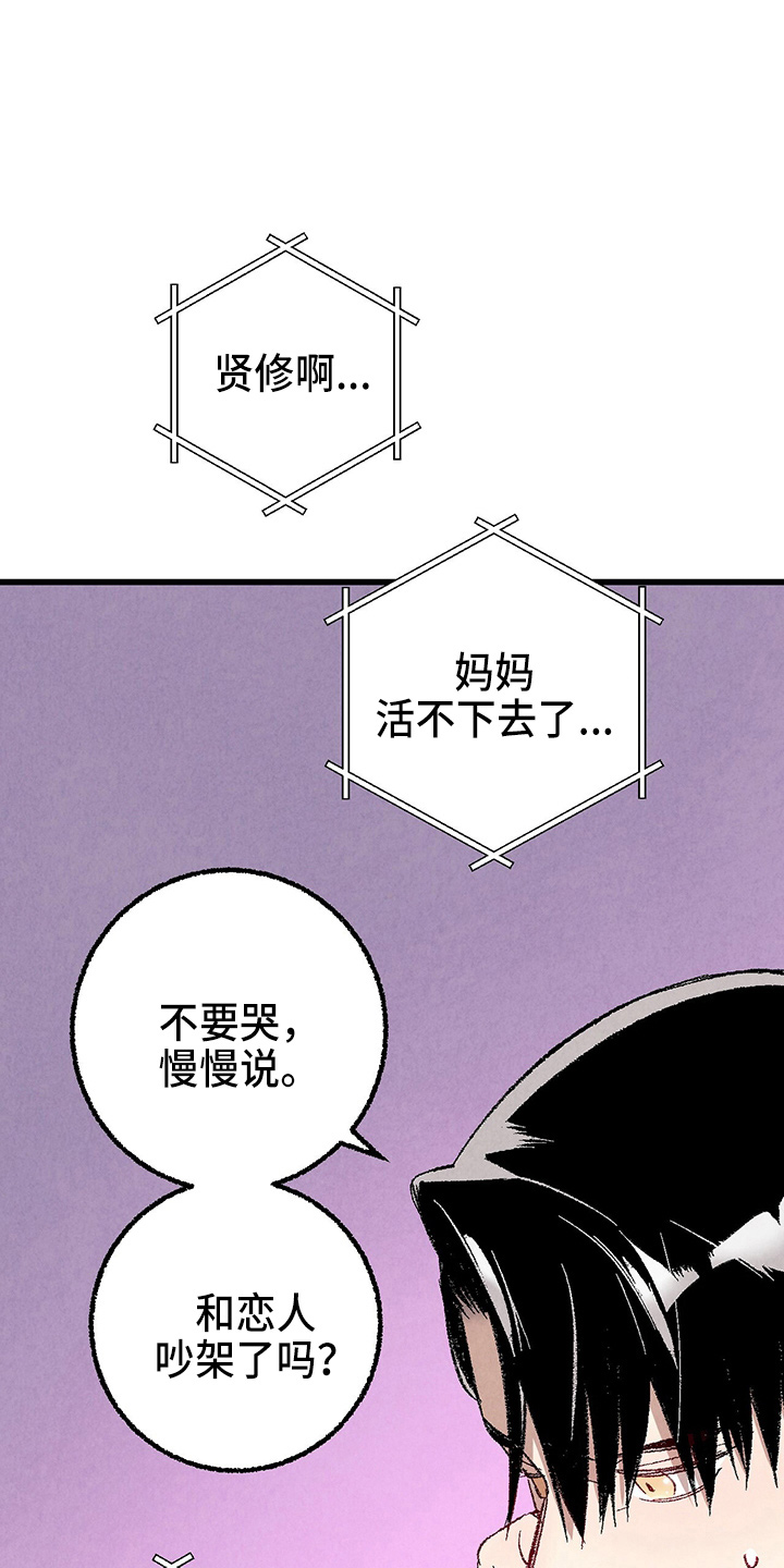 第96章：【第二季】吓到25