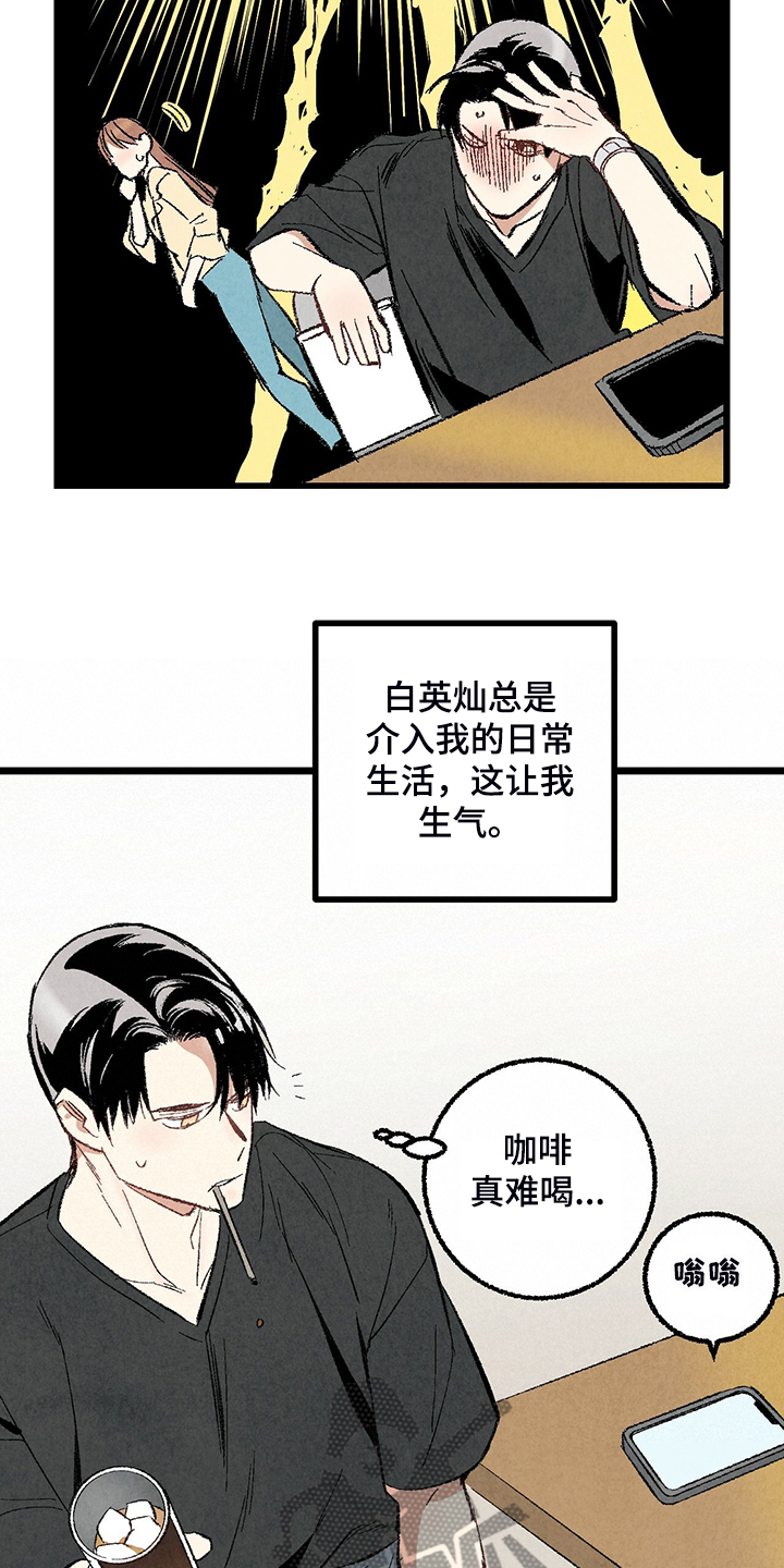 第71章：【第二季】私自串门6