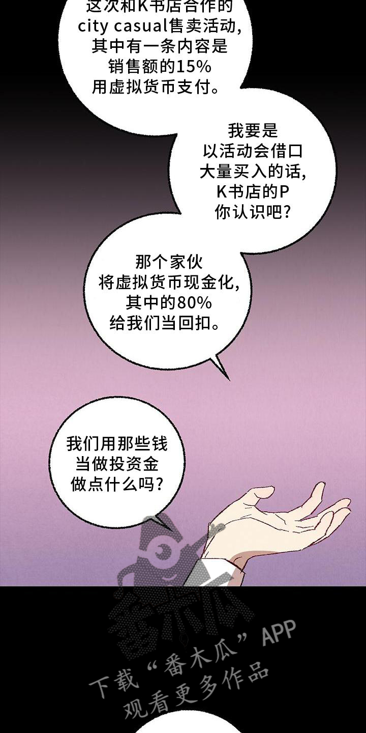 第118章：【第二季】态度5