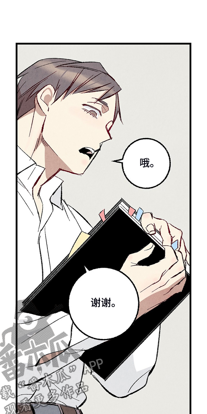 第85章：【第二季】越来越难对付了25
