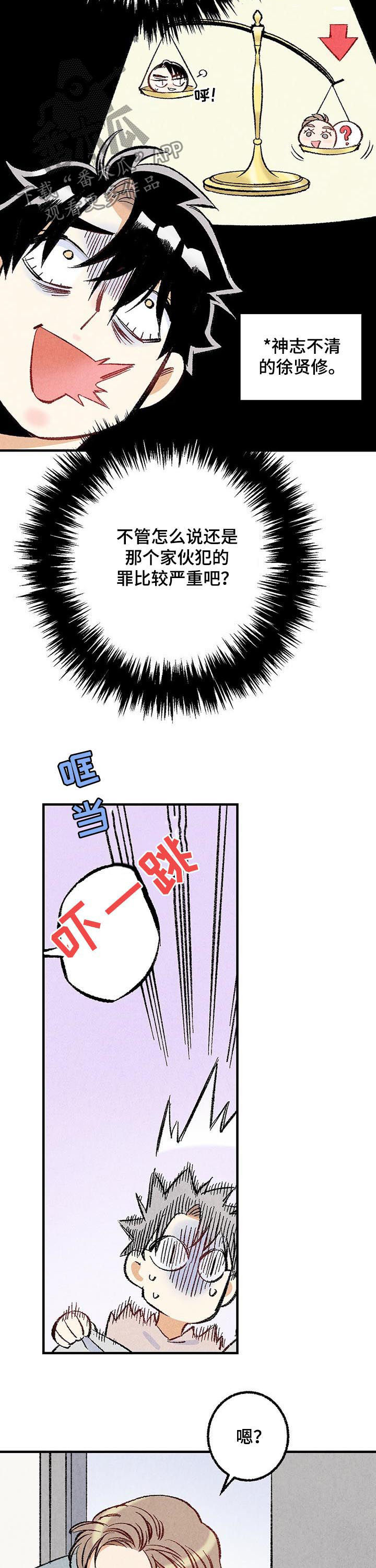 第32章：跟他不一样8