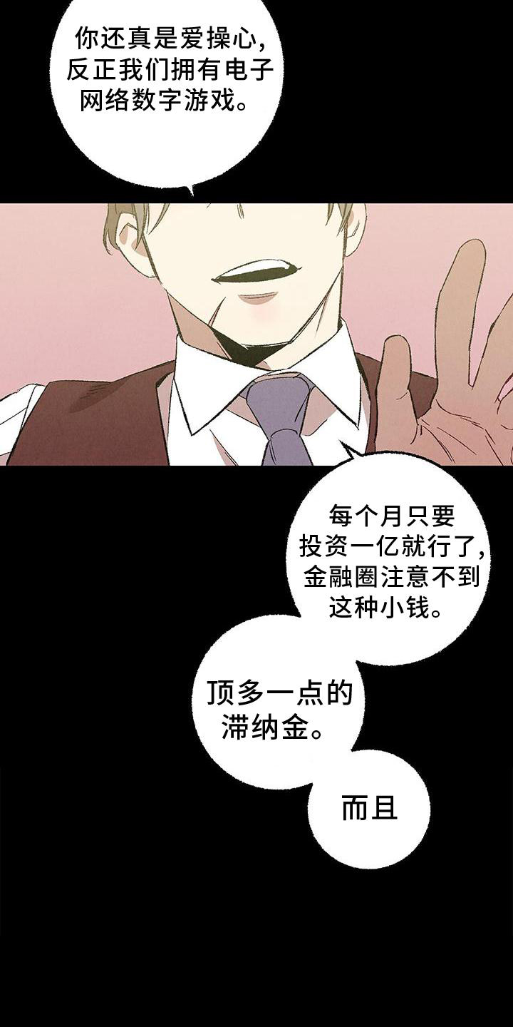 第118章：【第二季】态度9