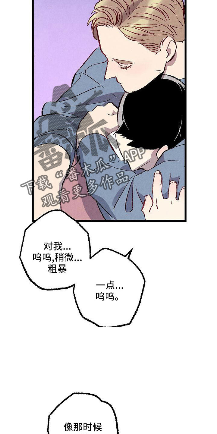 第107章：【第二季】不要28