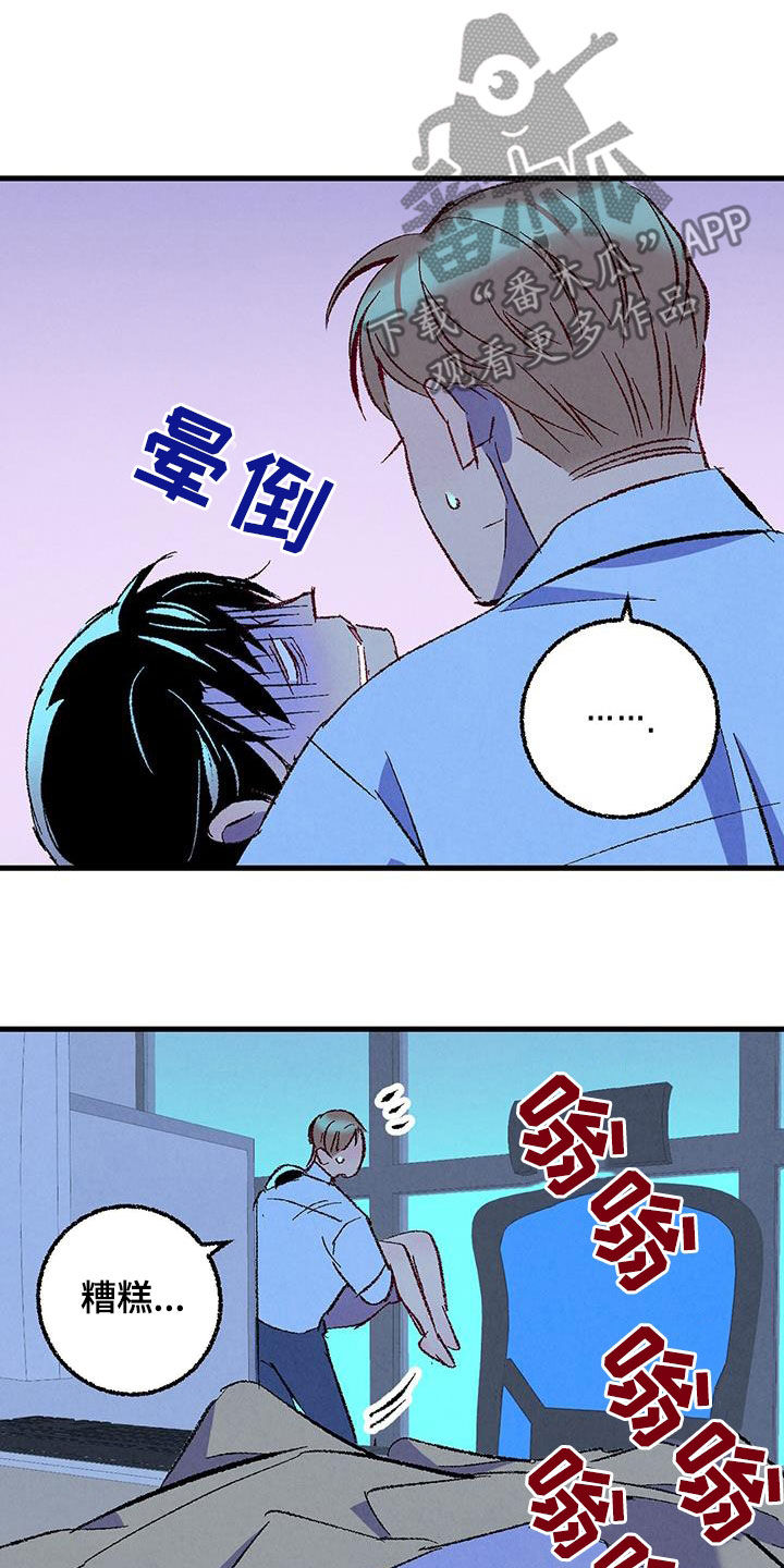 第136章：【第二季】想哭21