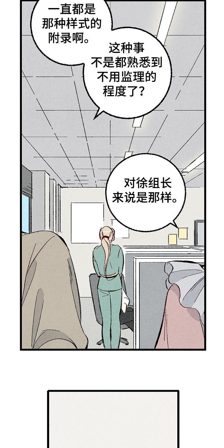 第79章：【第二季】这次错算我的1