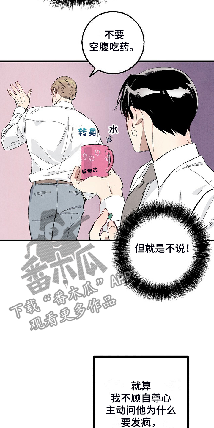 第88章：【第二季】小心试探14