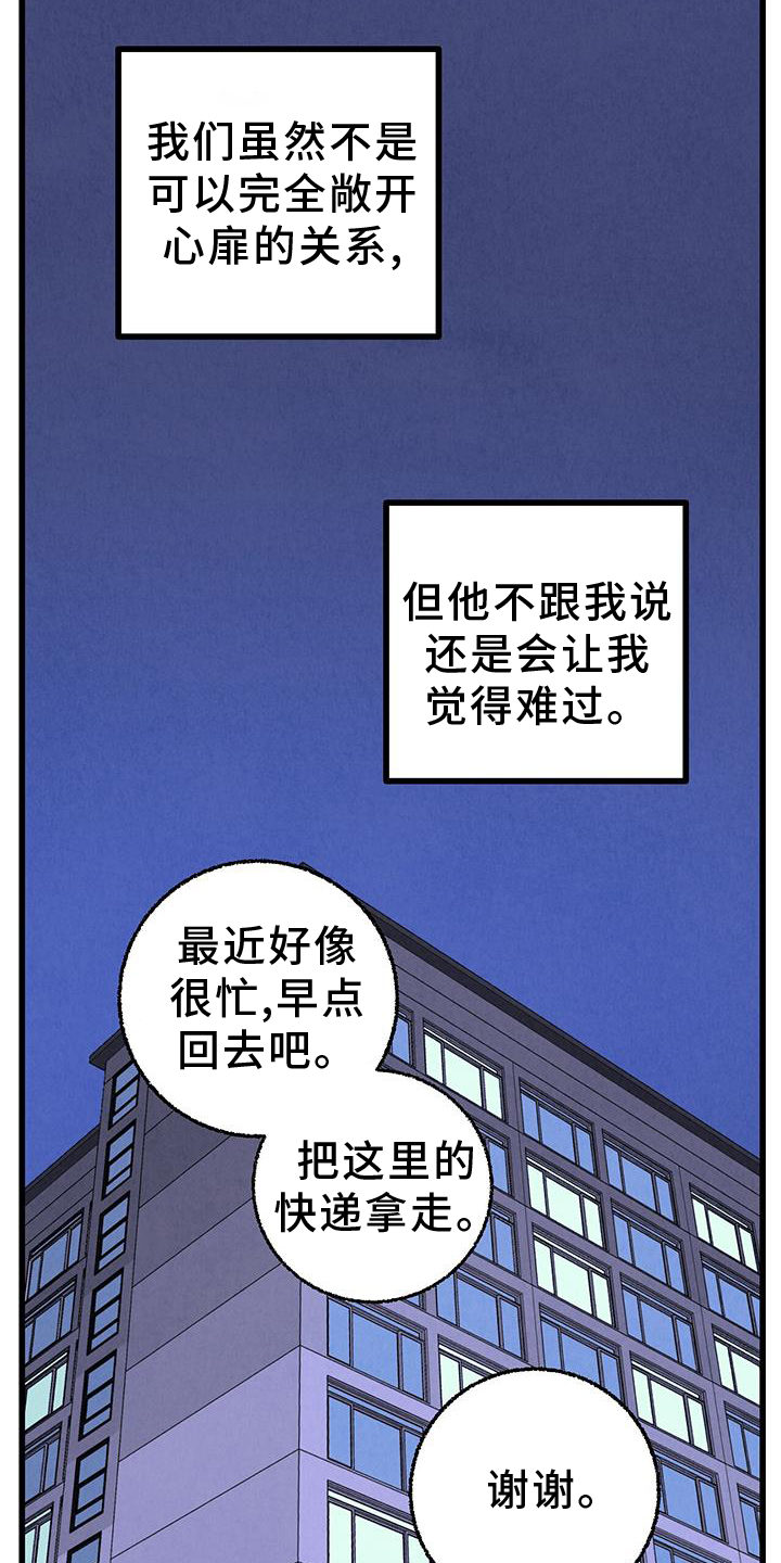 第134章：【第二季】打赌10