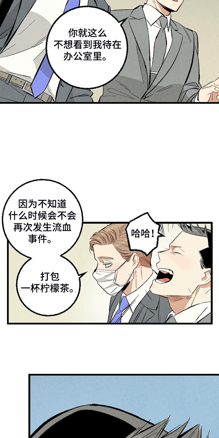 第70章：【第二季】真不客气21