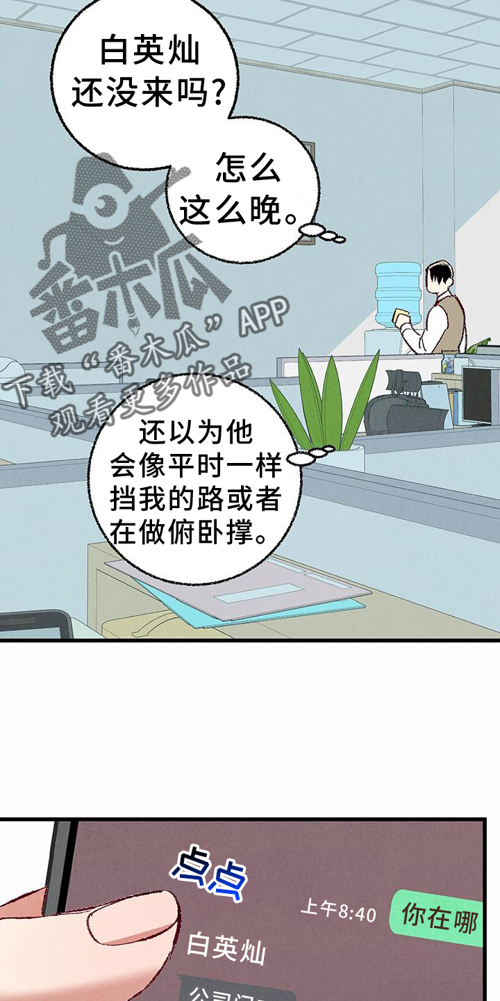 第131章：【第二季】自我报告7