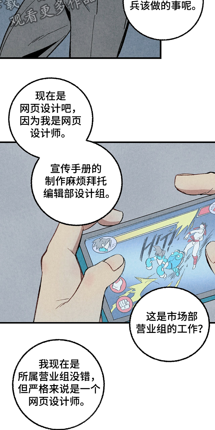 第60章：【第二季】兵与王2