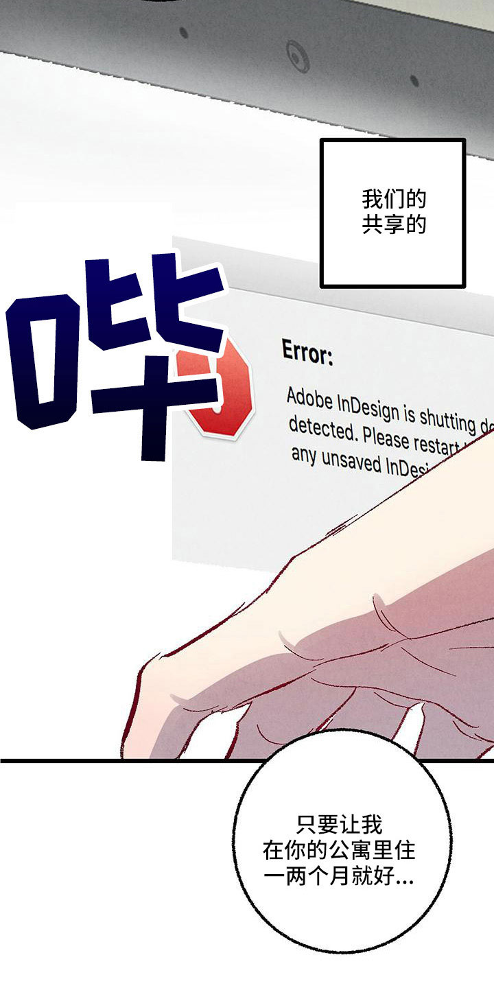 第107章：【第二季】不要9