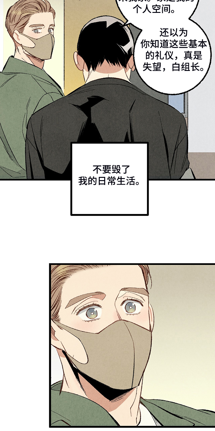第71章：【第二季】私自串门18