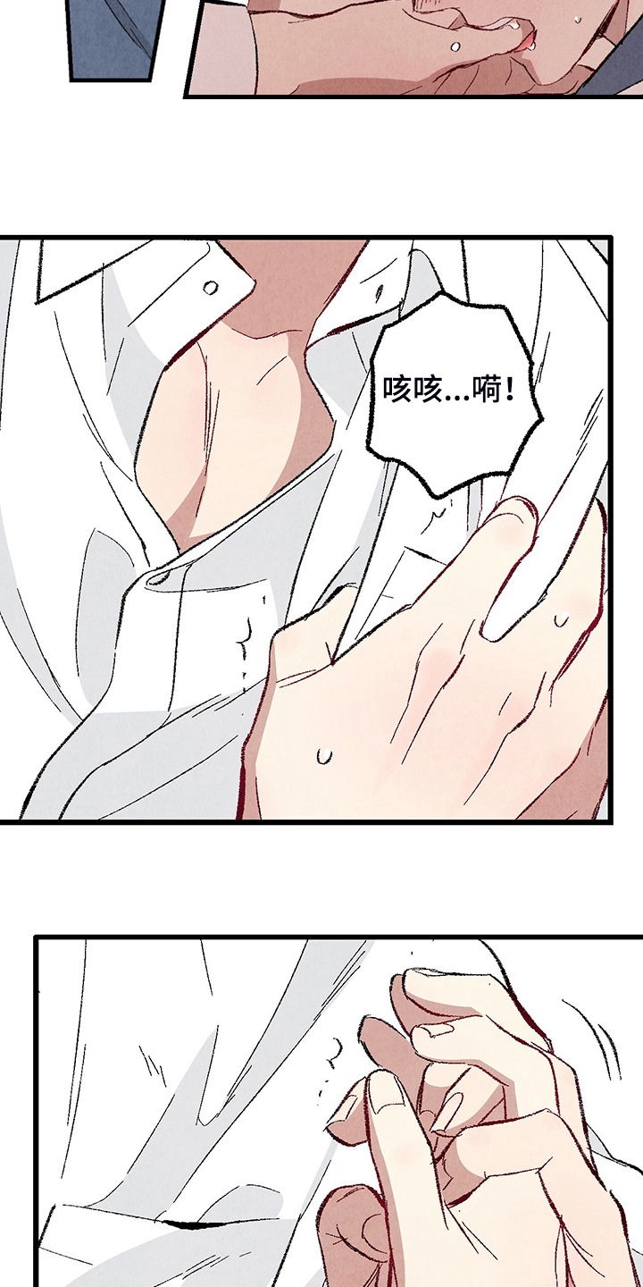 第84章：【第二季】悄悄的走6