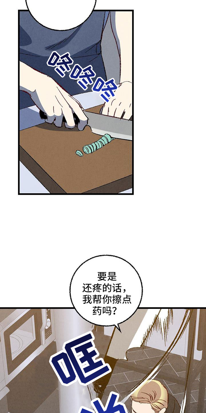 第126章：【第二季】装蒜8