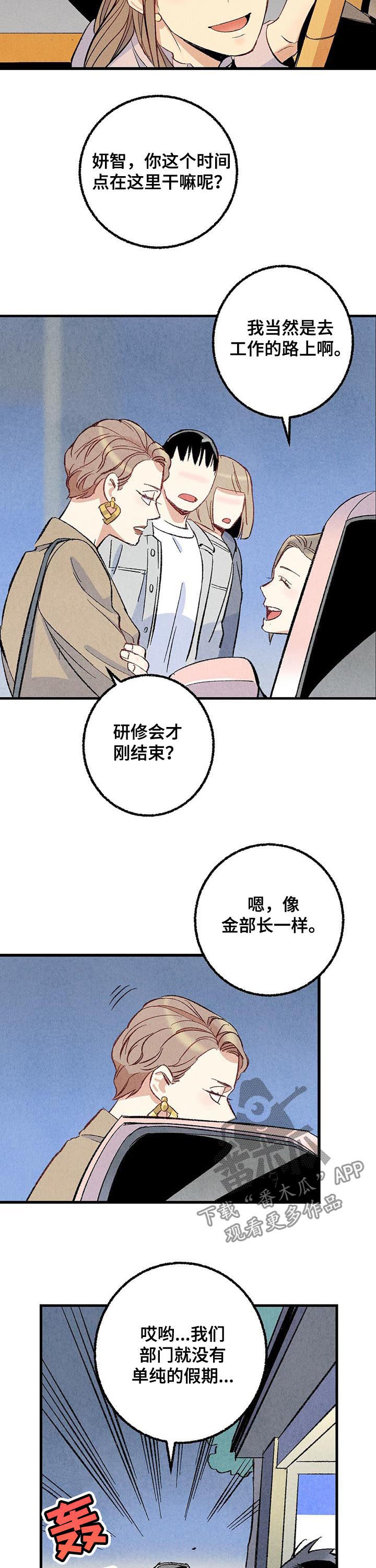 第50章：酒吧8